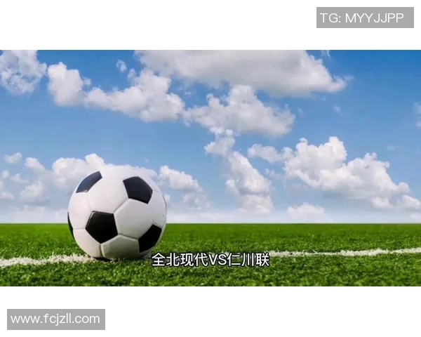 全北汽车与仁川联激战正酣谁能在这场对决中笑到最后